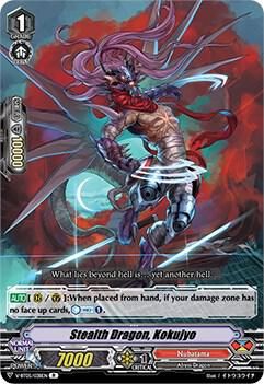 Stealth Dragon, Kokujyo - V-BT05: Aerial Steed Liberation (V-BT05) V-BT05: Aerial Steed Liberation