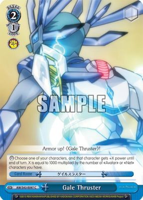Gale Thruster - Accel World -Infinite Burst- (AW/S43) Accel World -Infinite Burst-
