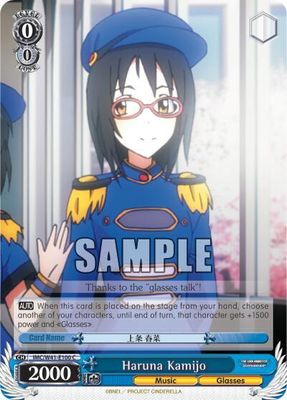 Haruna Kamijo - The iDOLM@STER Cinderella Girls (IMC/W41) The iDOLM@STER Cinderella Girls