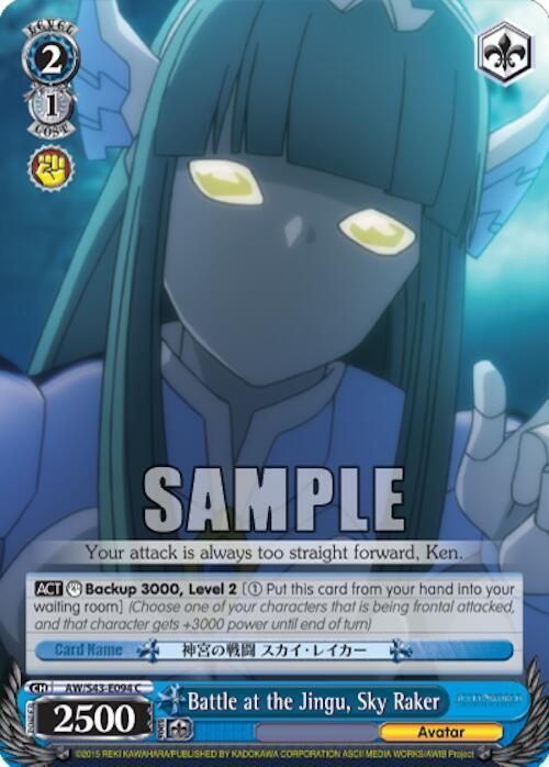 Battle at the Jingu, Sky Raker - Accel World -Infinite Burst- (AW/S43) Accel World -Infinite Burst-