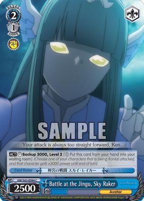 Battle at the Jingu, Sky Raker - Accel World -Infinite Burst- (AW/S43) Accel World -Infinite Burst-