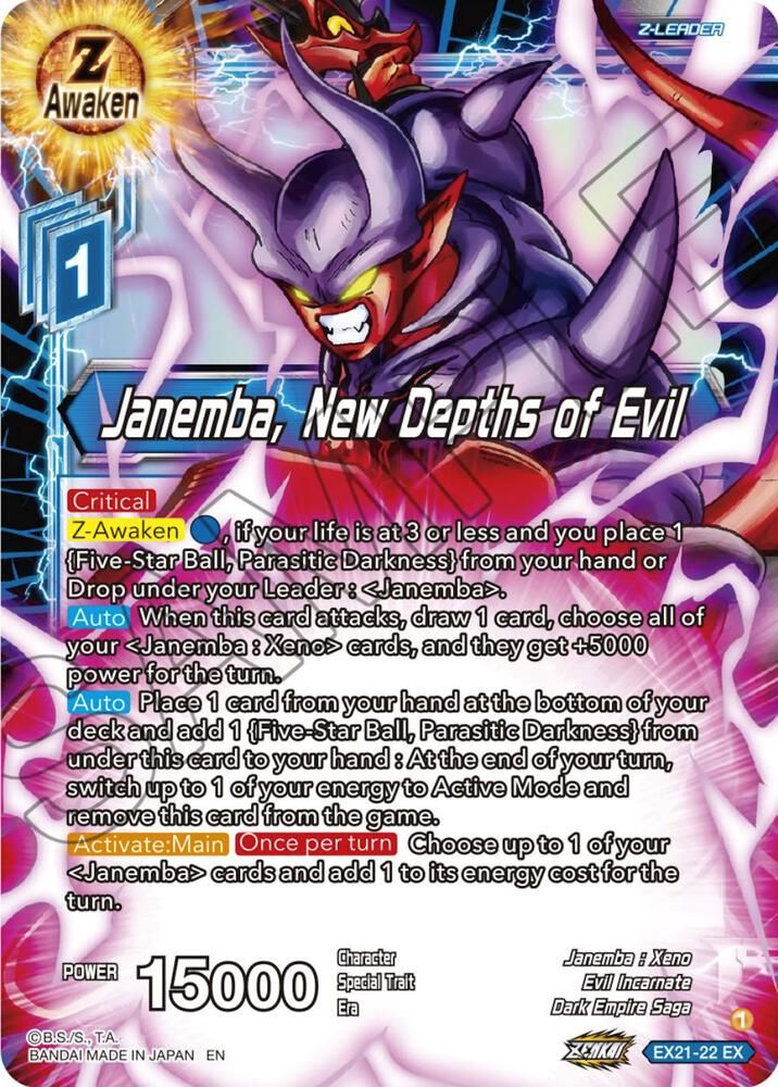 Janemba, New Depths of Evil - 5th Anniversary Set (DBS-BE21) 5th Anniversary Set/ Foil