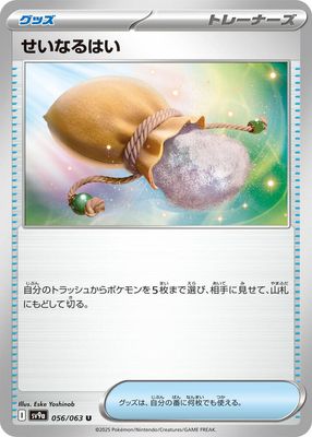 Sacred Ash - SV9a: Heat Wave Arena (SV9a) SV9a: Heat Wave Arena Japones