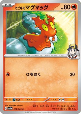 Ethan&#39;s Slugma - SV9a: Heat Wave Arena (SV9a) SV9a: Heat Wave Arena Japones