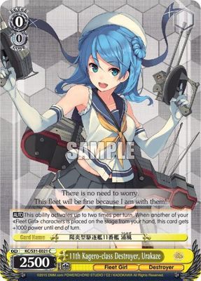 11th Kagero-class Destroyer, Urakaze - KanColle, 2nd Fleet (KC/S31) KanColle, 2nd Fleet