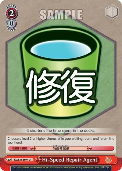 Hi-Speed Repair Agent - KanColle, 2nd Fleet (KC/S31) KanColle, 2nd Fleet