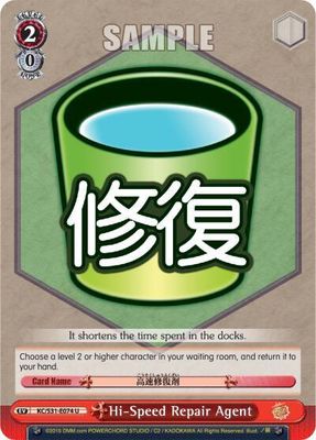 Hi-Speed Repair Agent - KanColle, 2nd Fleet (KC/S31) KanColle, 2nd Fleet