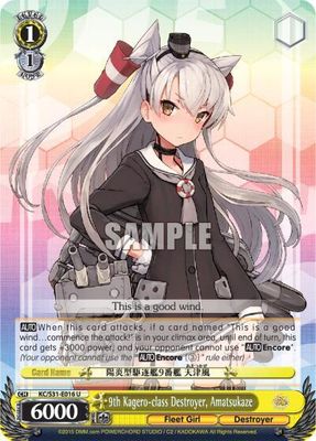 9th Kagero-class Destroyer, Amatsukaze - KanColle, 2nd Fleet (KC/S31) KanColle, 2nd Fleet