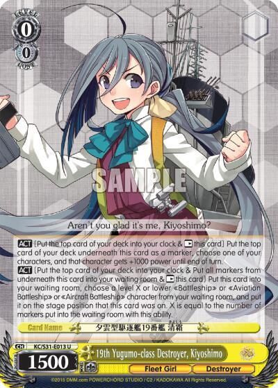 19th Yugumo-class Destroyer, Kiyoshimo - KanColle, 2nd Fleet (KC/S31) KanColle, 2nd Fleet