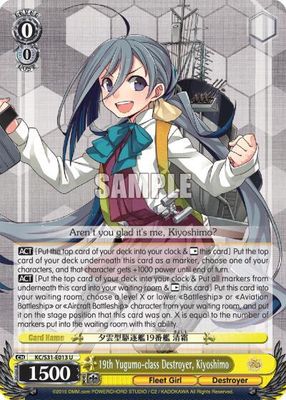 19th Yugumo-class Destroyer, Kiyoshimo - KanColle, 2nd Fleet (KC/S31) KanColle, 2nd Fleet