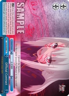 Official Contract - Fate/stay night [Unlimited Blade Works] Vol. II (FS/S36) Fate/stay night [Unlimited Blade Works] Vol. II