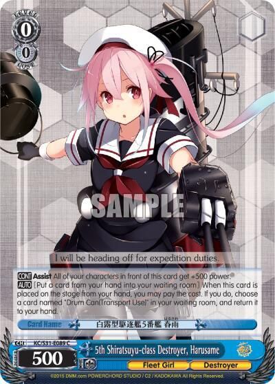 5th Shiratsuyu-class Destroyer, Harusame - KanColle, 2nd Fleet (KC/S31) KanColle, 2nd Fleet