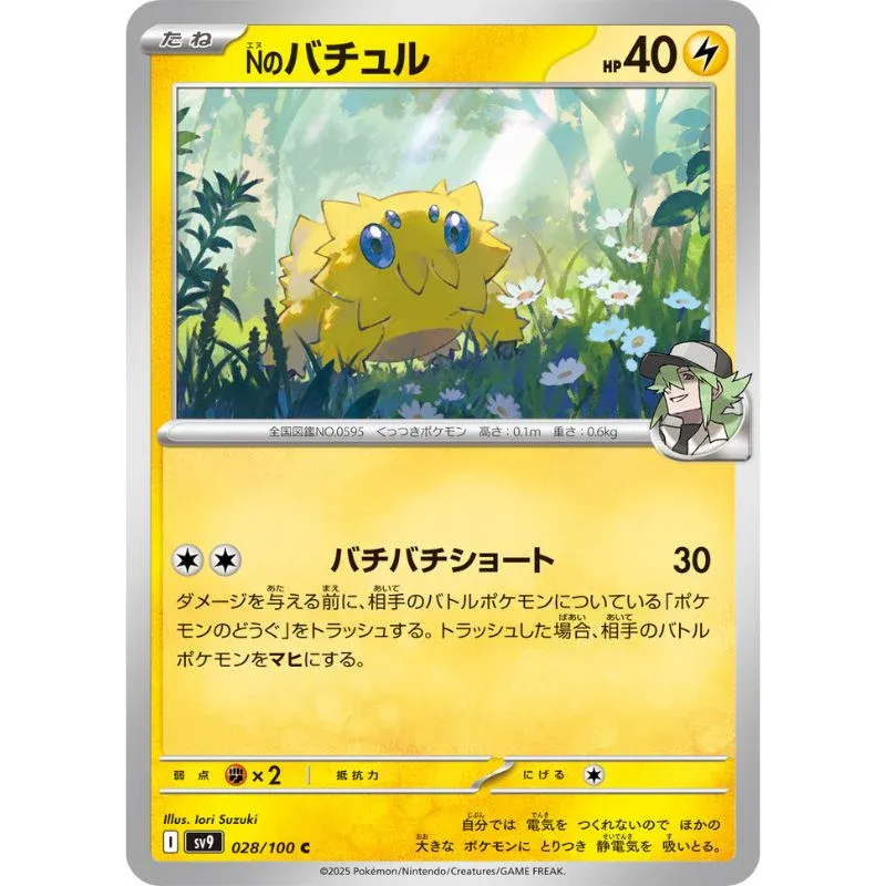 N&#39;s Joltik 028/100 sv9 TCG  (Japones)