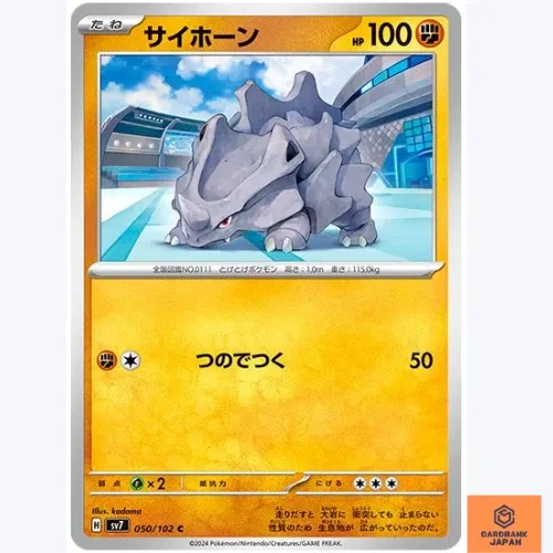 Rhyhorn  japonés violeta escarlata  C 050/102 sv7