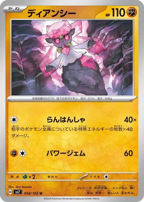 Diancie - SV7: Stellar Miracle (SV7) SV7: Stellar Miracle  (Japones)