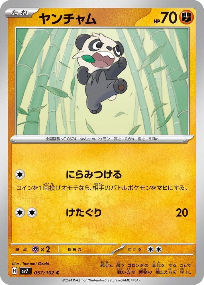 Pancham - SV7: Stellar Miracle (SV7) SV7: Stellar Miracle  (Japones) 057/102
