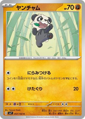 Pancham - SV7: Stellar Miracle (SV7) SV7: Stellar Miracle  (Japones) 057/102