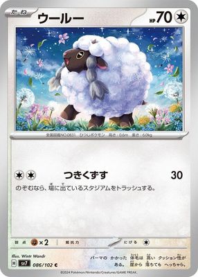 Wooloo - SV7: Stellar Miracle (SV7) (Japones)  086/102
