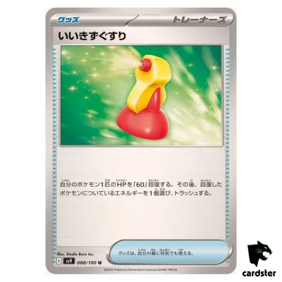 Super Potion - SV9: Battle Partners (SV9) (Japones)
