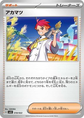 Crispin - SV: Ceruledge ex Stellar Tera Type Starter Set (svL) (Japones)