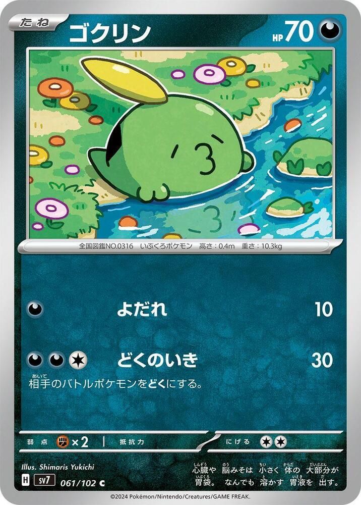 Gulpin - 061/102 - SV7: Stellar Miracle (SV7) SV7: Stellar Miracle (Japones)