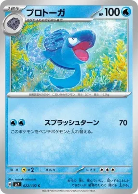 Tirtouga 022/102 C Stellar Miracle japones