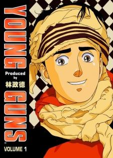 BAF1 Young Guns Manga Volumen 1 Japones