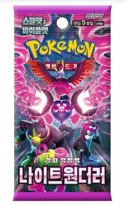 SJ Night Wanderer Booster Pack Japones
