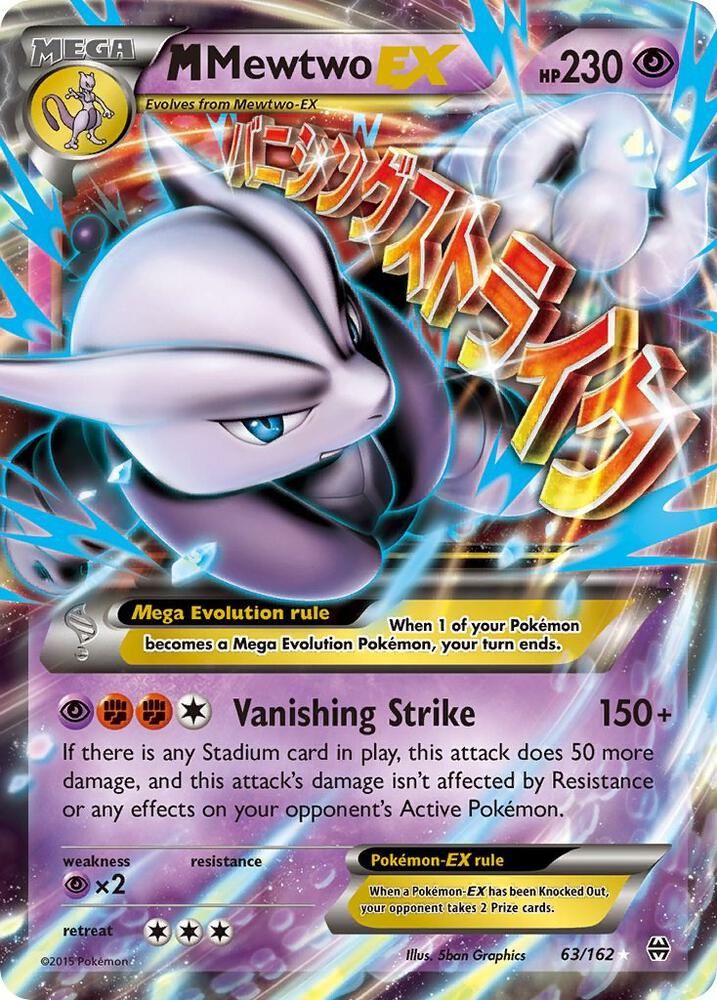 SJ M Mewtwo EX (63) - XY - BREAKthrough (BKT) XY - BREAKthrough