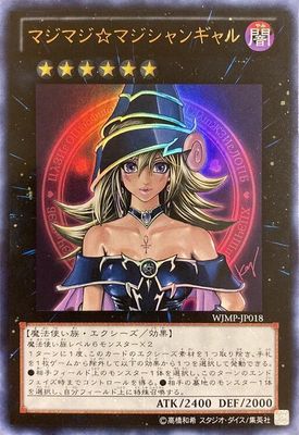 BAF1 Magi Magi Magician Gal (Japanese Exclusive) - Miscellaneous Promotional Cards (MISC) Miscellaneous Promotional Cards