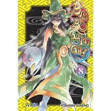 NELA-e, Bim Bo Gami Ga Manga Volumen 8 Ivrea Espanol