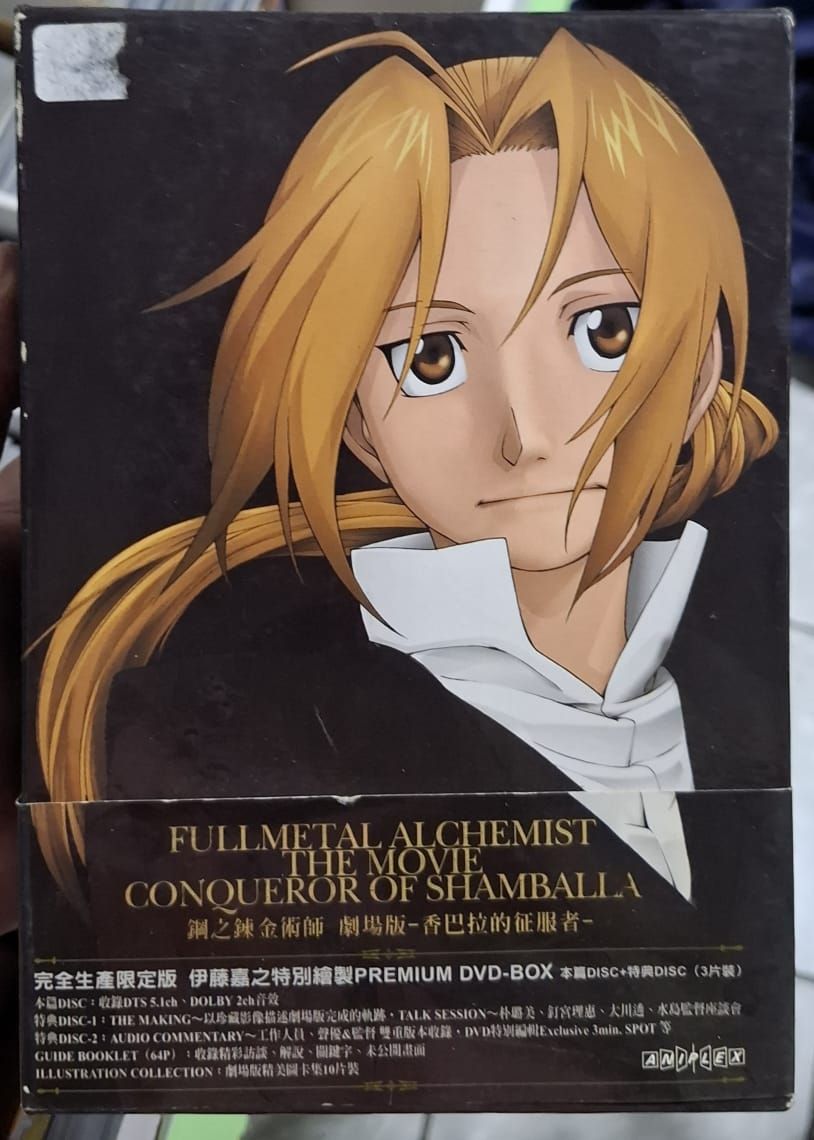 BAF1 Full Metal Alchemist DVD The Movie Conqueror of Shamballa