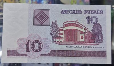 SH Bielorrusia 10 Rublos 2000 Biblioteca Nacional de Bielorrusia Billete