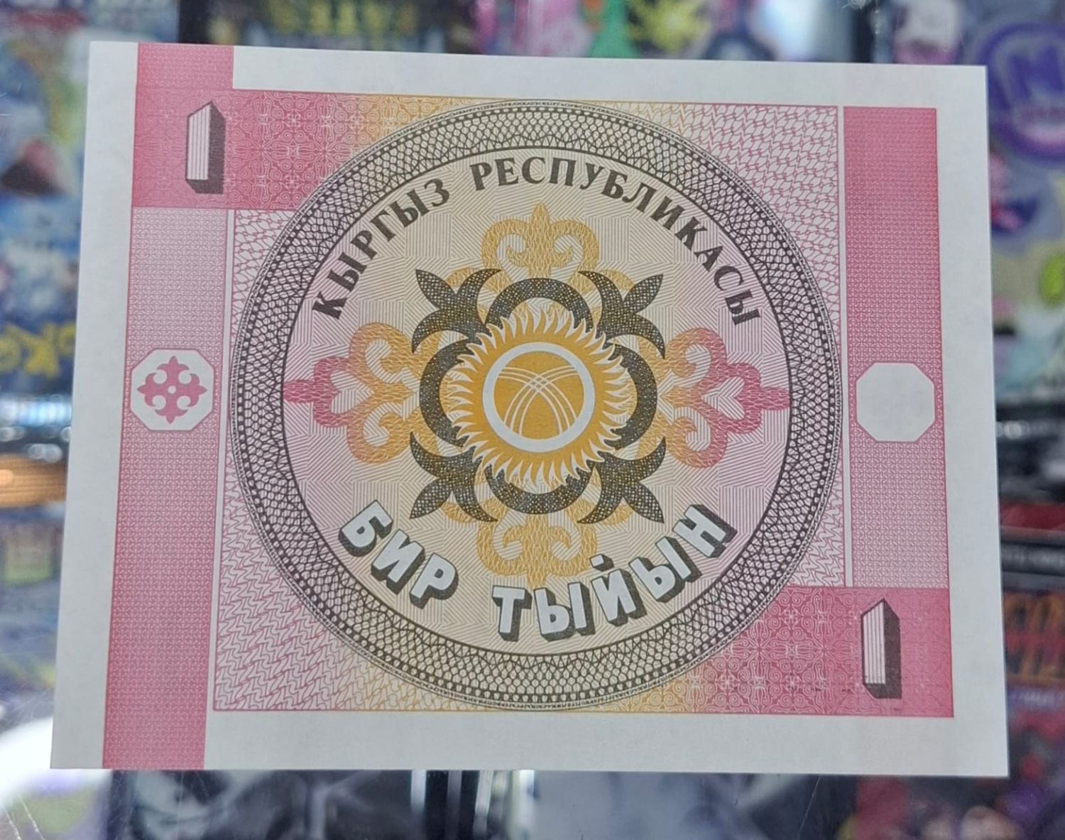SH Kyrgyzstan 1 Tyiyn 1993 Billete