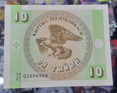 SH Kyrgystan 10 Tyiyn 1993 Billete