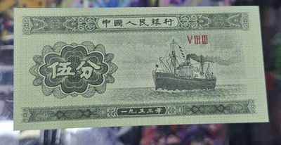 SH China Cupon de Banco 1953