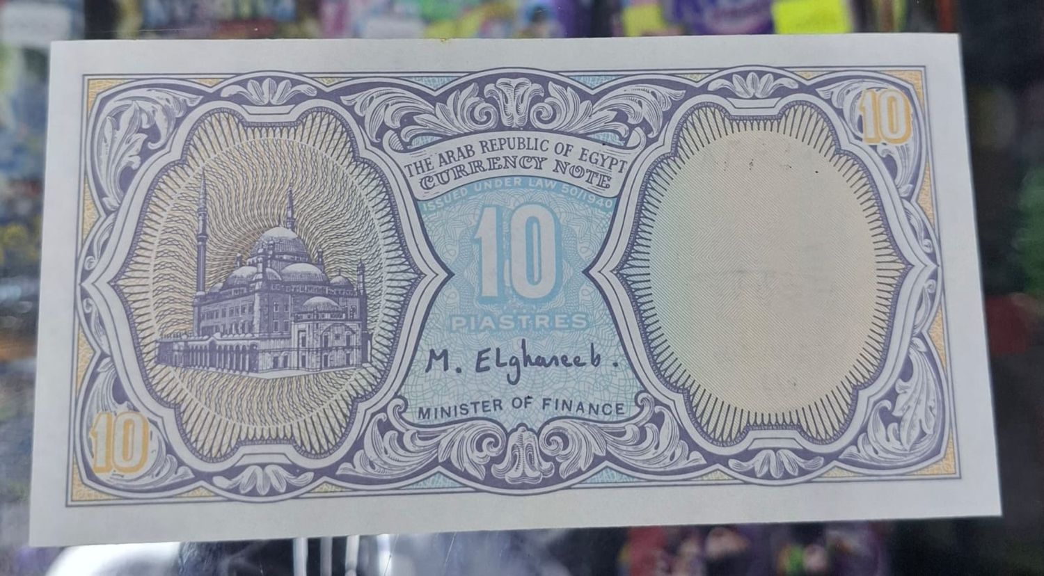 SH Egipto 10 Piastras Billete