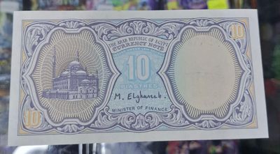 SH Egipto 10 Piastras Billete