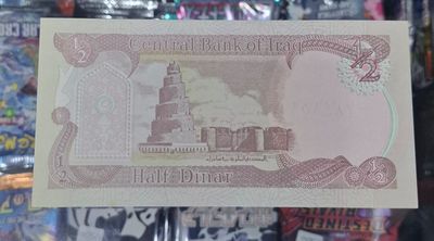 SH Iraq 1/2 Dinar 1993 Billete