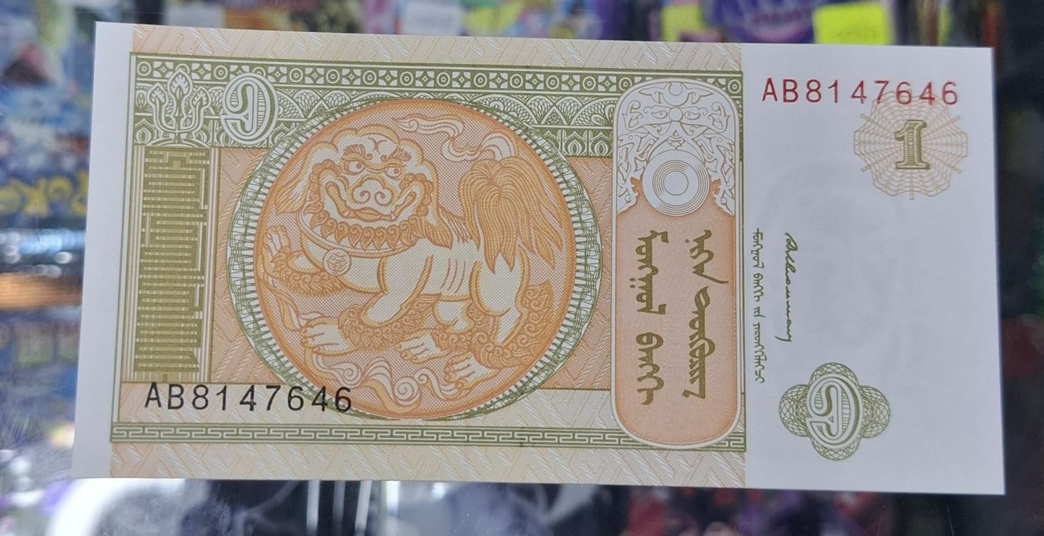 SH Mongolia 1 Tugrik 1993 Billete