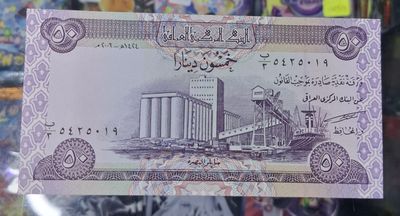 SH Iraq 50 Dinars 2003 Billete