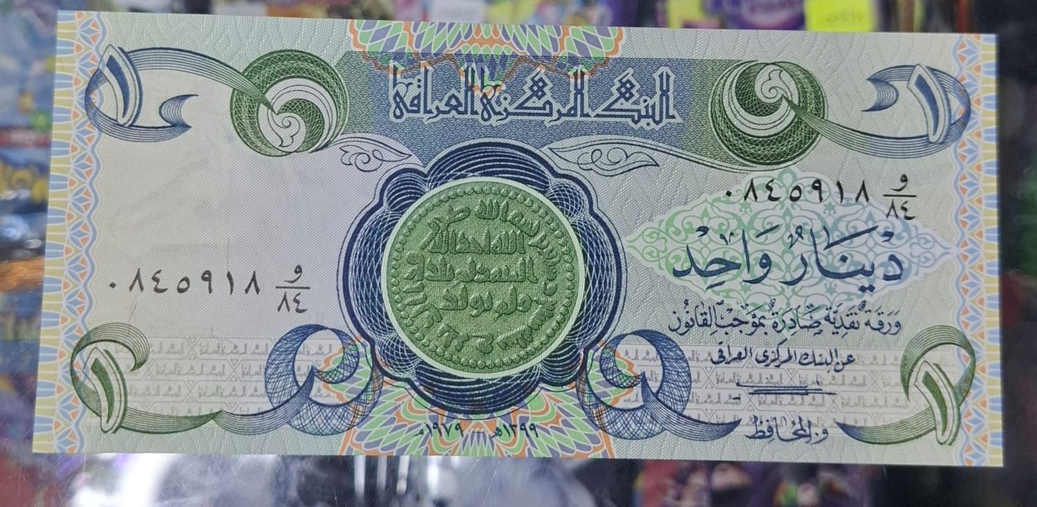 SH Iraq 1 Dinar Billete 1984