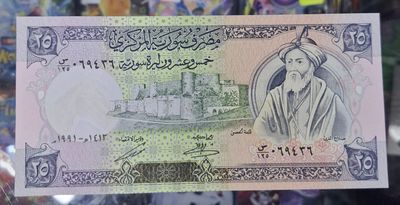 SH Syria 25 Pounds 1991 Billete