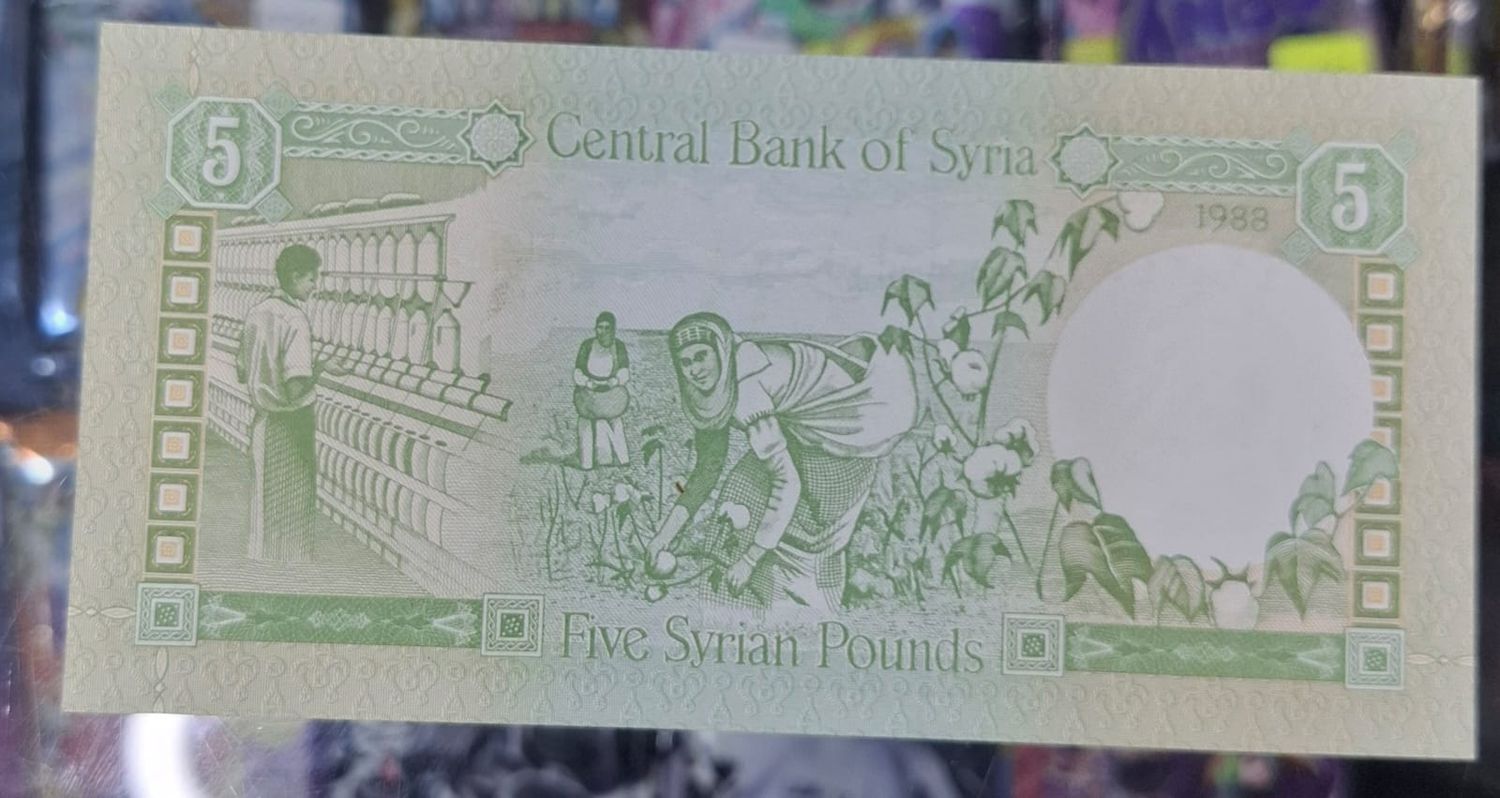 SH Syria 5 Pounds Billete