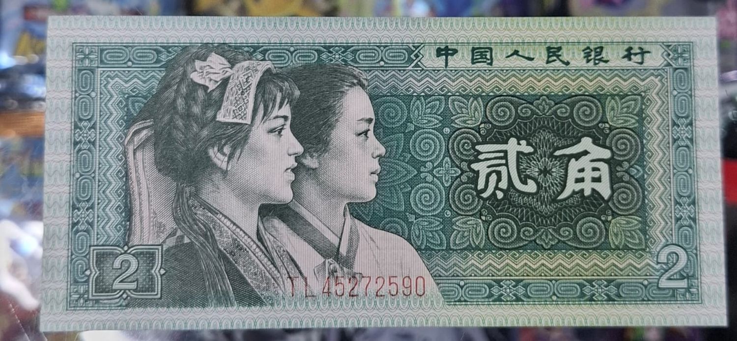 SH China 2 Jiao Billete