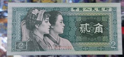 SH China 2 Jiao Billete