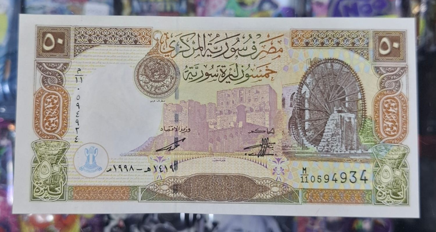 SH Syria 50 Pounds Billete 1998