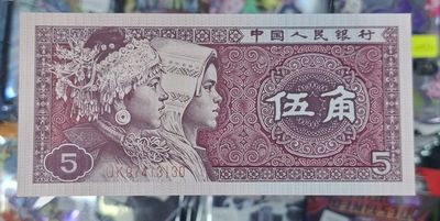SH China 5 Jiao Billete 1980