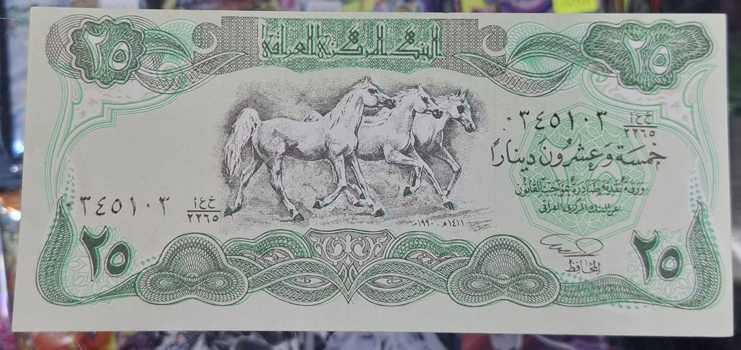 SH Irak 25 Dinars Iraq Billete 1990