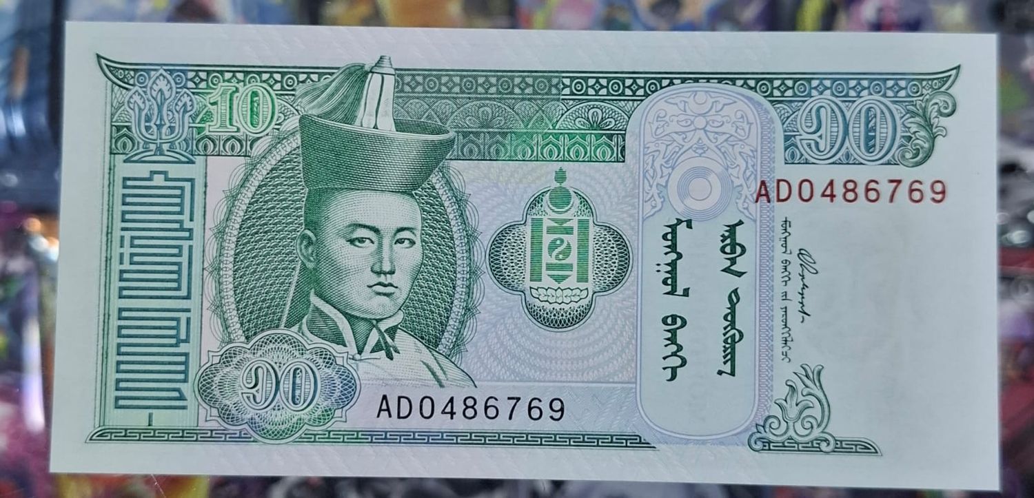 SH Mongolia 10 Tugrik 2007 Billete